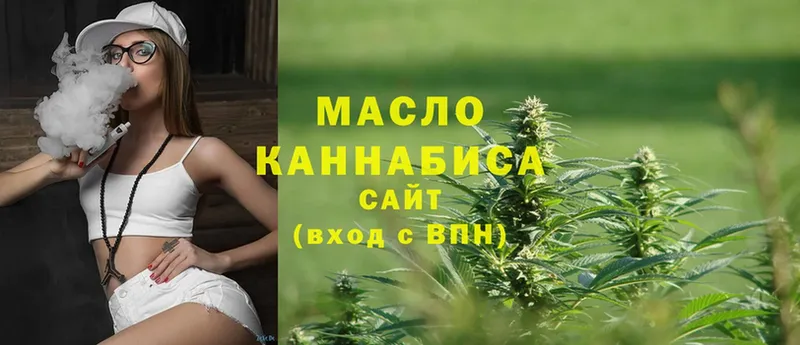 ОМГ ОМГ ссылки  купить  цена  Жигулёвск  Дистиллят ТГК гашишное масло 